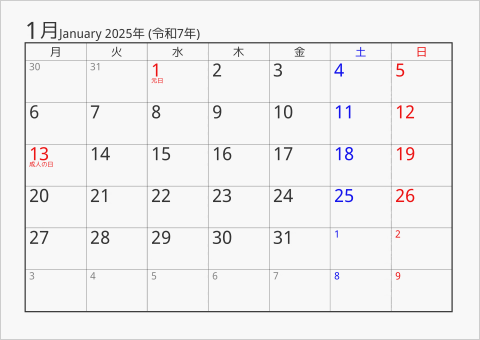 2025年 1ヶ月カレンダー シンプル 月曜始まり 曜日(日本語)