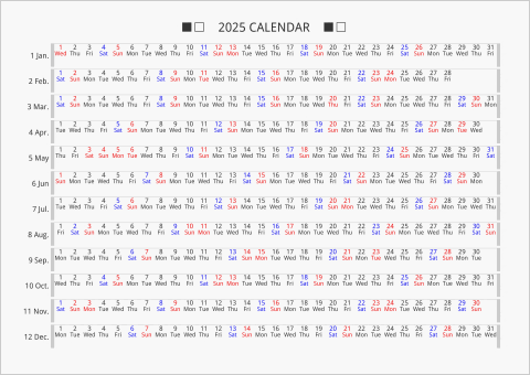 2025年 年間カレンダー 日付横向き 曜日(英語)