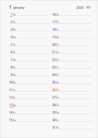 2025年 1ヶ月カレンダー 縦2列 曜日(日本語) 六曜入り