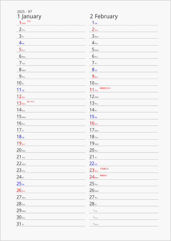 2025年 2ヶ月カレンダー 縦2列 曜日(英語)