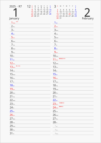2025年 2ヶ月カレンダー 縦2列 前後月入り 曜日(英語)
