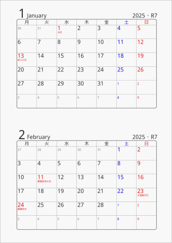 2025年 2ヶ月カレンダー 標準 月曜始まり 曜日(日本語)