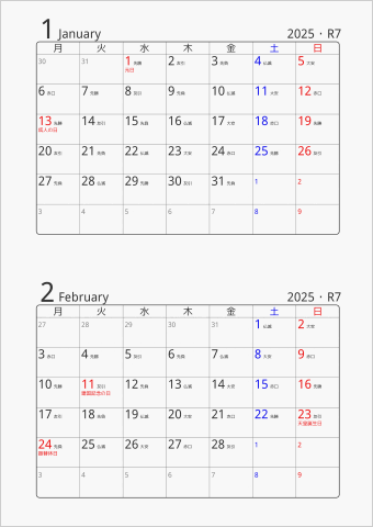 2025年 2ヶ月カレンダー 標準 月曜始まり 曜日(日本語) 六曜入り