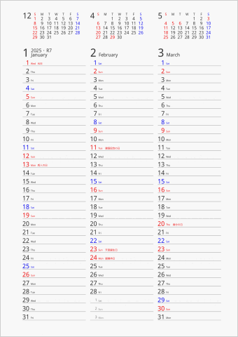 2025年 3ヶ月カレンダー 縦3列 前後月入り 曜日(英語)