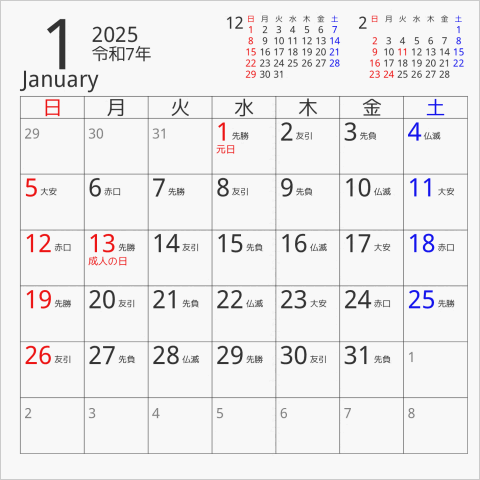 2025年 CDケース卓上カレンダー 一般CDケースサイズ 曜日(日本語) 六曜入り