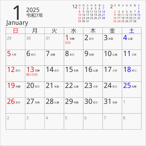 2025年 CDケース卓上カレンダー 専用CDケースサイズ 曜日(日本語) 六曜入り