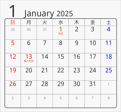 2025年 折り紙卓上カレンダー 前後月なし 枠あり(角丸) 曜日(日本語)