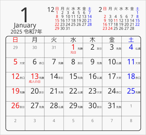 2025年 折り紙卓上カレンダー タイプ1 枠あり(角丸) 曜日(日本語) 六曜入り