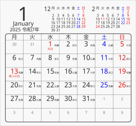2025年 折り紙卓上カレンダー タイプ1 月曜始まり 枠あり(角丸) 曜日(日本語) 六曜入り