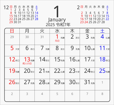 2025年 折り紙卓上カレンダー タイプ2 枠あり(角丸) 曜日(日本語) 六曜入り