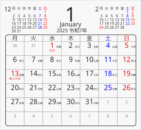2025年 折り紙卓上カレンダー タイプ2 月曜始まり 枠あり(角丸) 曜日(日本語) 六曜入り