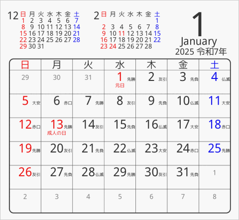 2025年 折り紙卓上カレンダー タイプ3 枠あり(角丸) 曜日(日本語) 六曜入り