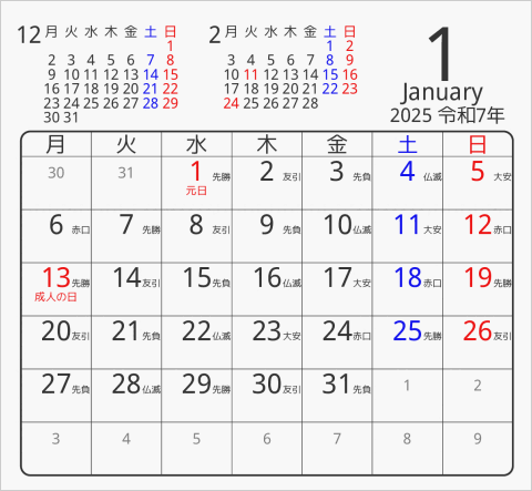 2025年 折り紙卓上カレンダー タイプ3 月曜始まり 枠あり(角丸) 曜日(日本語) 六曜入り