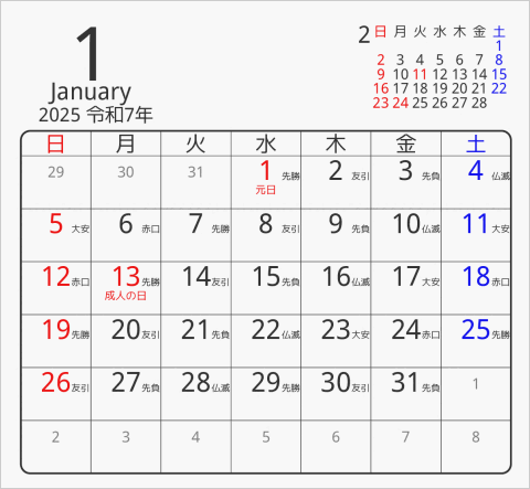 2025年 折り紙卓上カレンダー タイプ4 枠あり(角丸) 曜日(日本語) 六曜入り