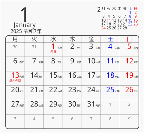 2025年 折り紙卓上カレンダー タイプ4 月曜始まり 枠あり(角丸) 曜日(日本語) 六曜入り