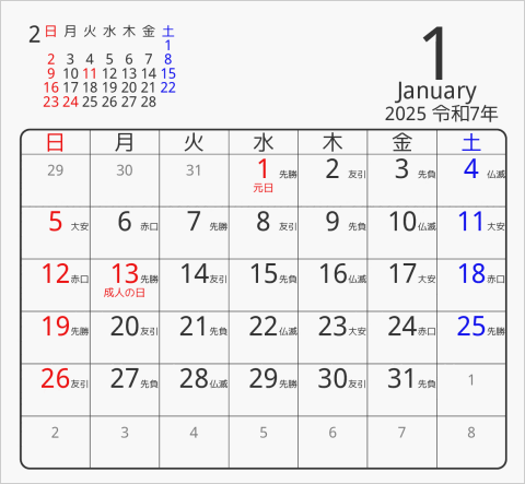 2025年 折り紙卓上カレンダー タイプ5 枠あり(角丸) 曜日(日本語) 六曜入り