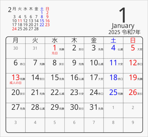 2025年 折り紙卓上カレンダー タイプ5 月曜始まり 枠あり(角丸) 曜日(日本語) 六曜入り