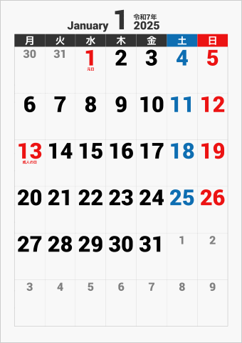 2025年 1ヶ月カレンダー 大きい文字 縦向き 月曜始まり 曜日(日本語)