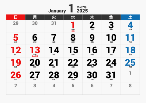 2025年 1ヶ月カレンダー 大きい文字 横向き 曜日(日本語) 六曜入り