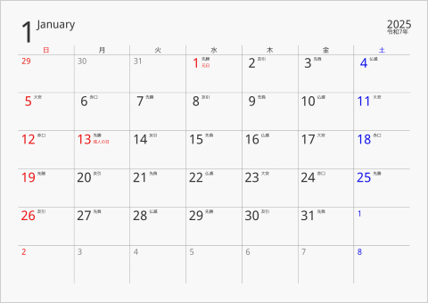 2025年 1ヶ月カレンダー ボーダーレス 曜日(日本語) 六曜入り