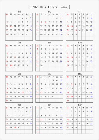 2025年 年間カレンダー 標準 枠あり 曜日(日本語) 縦に配置