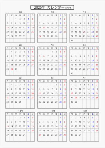 2025年 年間カレンダー 標準 枠あり 月曜始まり 曜日(日本語)