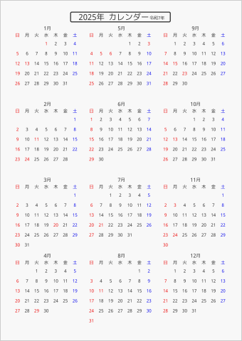2025年 年間カレンダー 標準 枠なし 曜日(日本語) 縦に配置