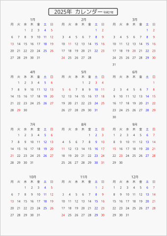 2025年 年間カレンダー 標準 枠なし 月曜始まり 曜日(日本語)