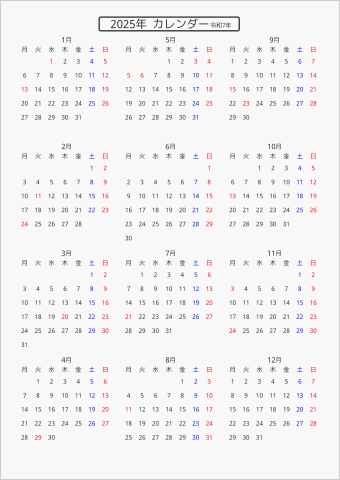 2025年 年間カレンダー 標準 枠なし 月曜始まり 曜日(日本語) 縦に配置