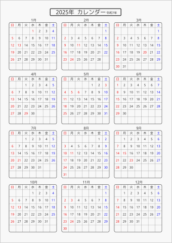 2025年 年間カレンダー 標準 角丸枠 曜日(日本語)