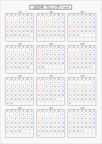 2025年 年間カレンダー 標準 角丸枠 曜日(日本語) 縦に配置