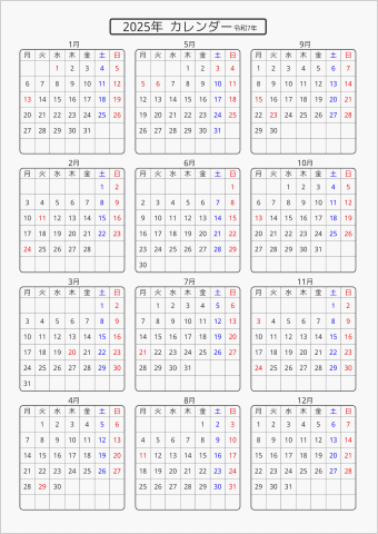 2025年 年間カレンダー 標準 角丸枠 月曜始まり 曜日(日本語) 縦に配置