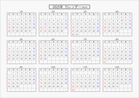 2025年 年間カレンダー 標準 横向き 曜日(日本語)