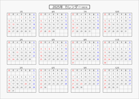 2025年 年間カレンダー 標準 横向き 曜日(日本語) 縦に配置