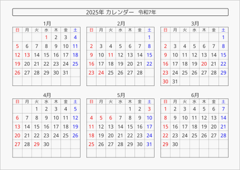 2025年 6ヶ月カレンダー 横向き 曜日(日本語)