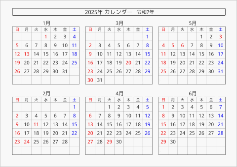 2025年 6ヶ月カレンダー 横向き 曜日(日本語) 縦に配置