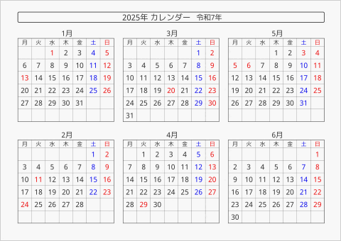 2025年 6ヶ月カレンダー 横向き 月曜始まり 曜日(日本語) 縦に配置