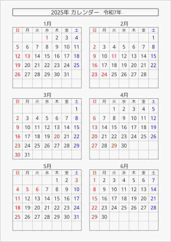 2025年 6ヶ月カレンダー 縦向き 曜日(日本語)
