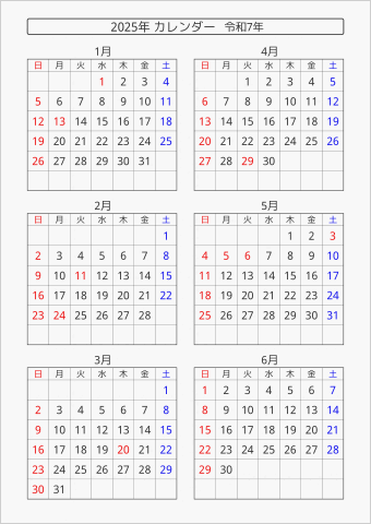 2025年 6ヶ月カレンダー 縦向き 曜日(日本語) 縦に配置