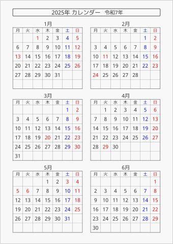 2025年 6ヶ月カレンダー 縦向き 月曜始まり 曜日(日本語)