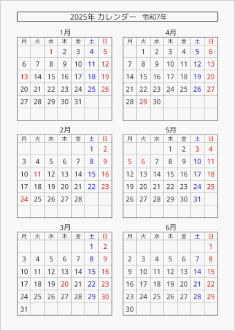 2025年 6ヶ月カレンダー 縦向き 月曜始まり 曜日(日本語) 縦に配置