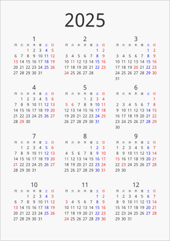 2025年 年間カレンダー シンプル 縦向き 月曜始まり 曜日(日本語)
