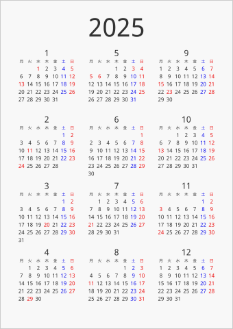 2025年 年間カレンダー シンプル 縦向き 月曜始まり 曜日(日本語) 縦に配置