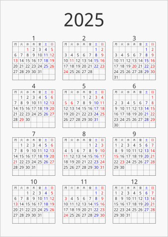 2025年 年間カレンダー シンプル 枠あり 縦向き 月曜始まり 曜日(日本語)