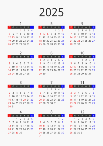 2025年 年間カレンダー フォーマル 枠なし 縦向き 曜日(日本語) 縦に配置