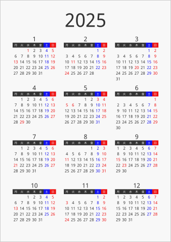 2025年 年間カレンダー フォーマル 枠なし 縦向き 月曜始まり 曜日(日本語)
