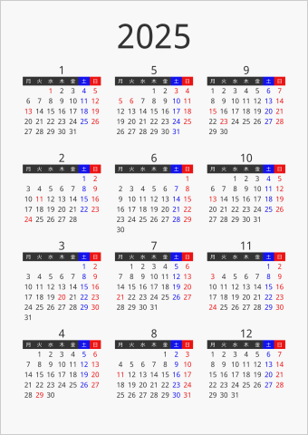 2025年 年間カレンダー フォーマル 枠なし 縦向き 月曜始まり 曜日(日本語) 縦に配置