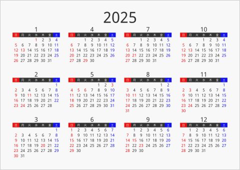 2025年 年間カレンダー フォーマル 枠なし 横向き 曜日(日本語) 縦に配置