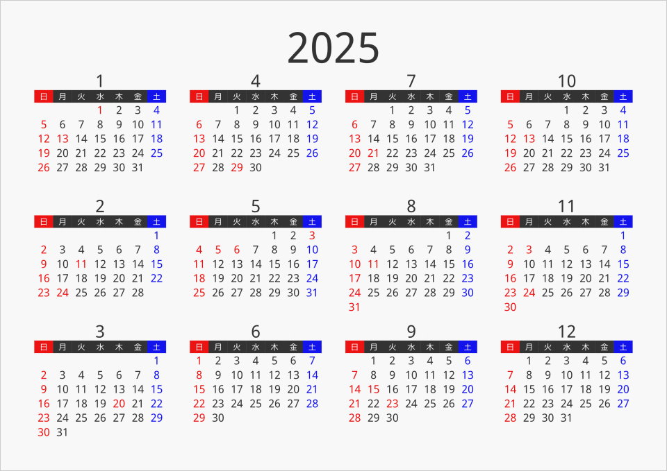 2025年 年間カレンダー 2025年(令和7年)12月のカレンダー