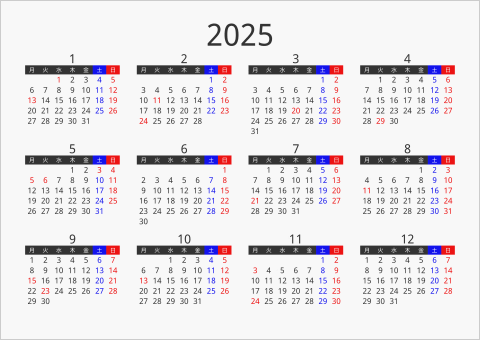 2025年 年間カレンダー フォーマル 枠なし 横向き 月曜始まり 曜日(日本語)